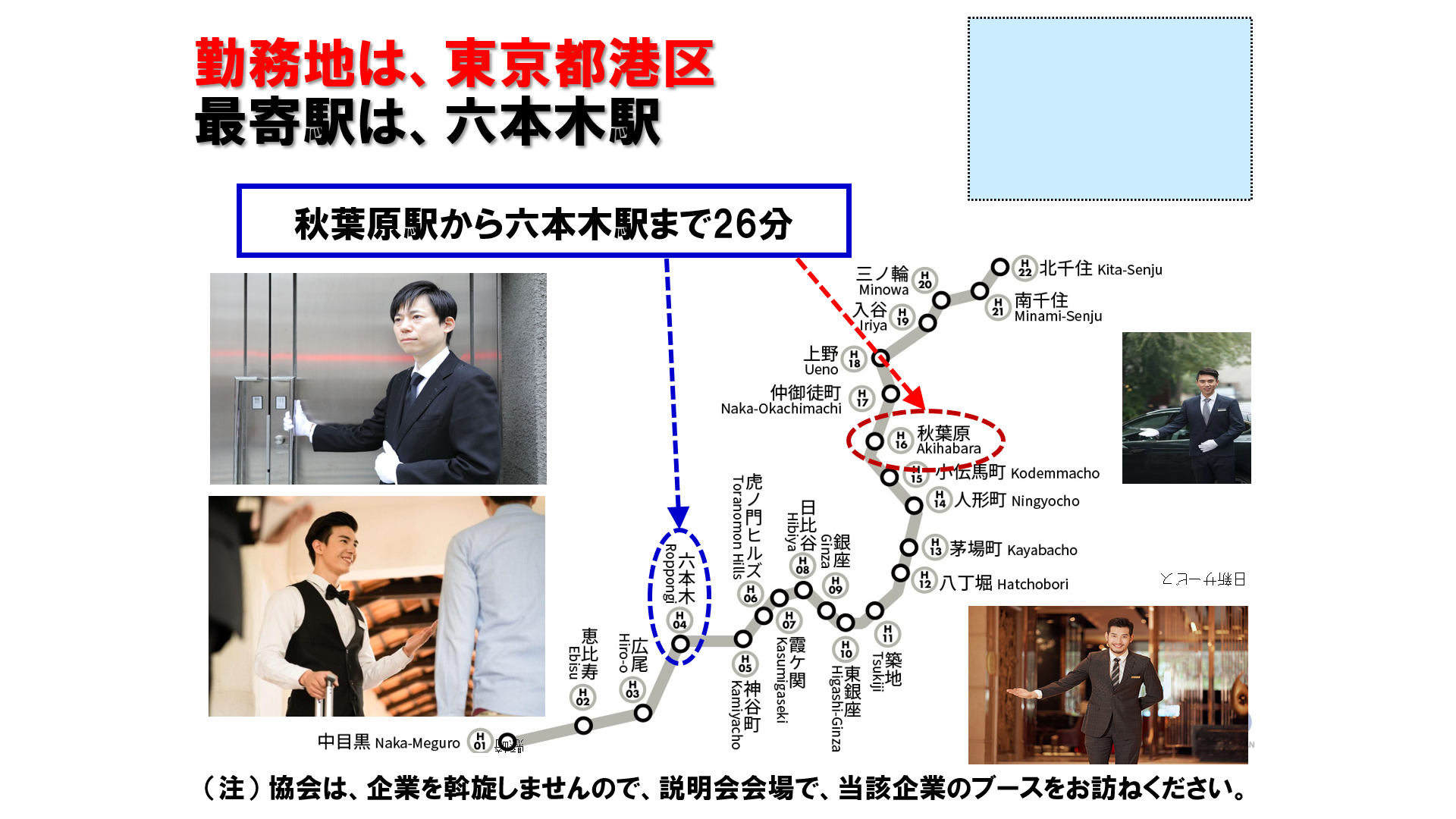 仕事、バイト、正社員